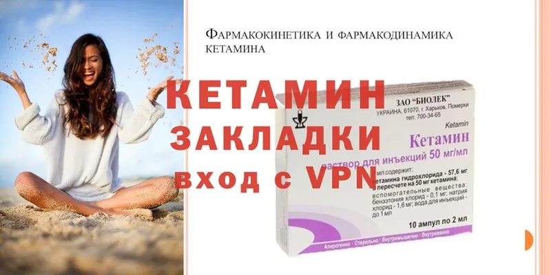 Кетамин ketamine  купить  сайты  Грязи 