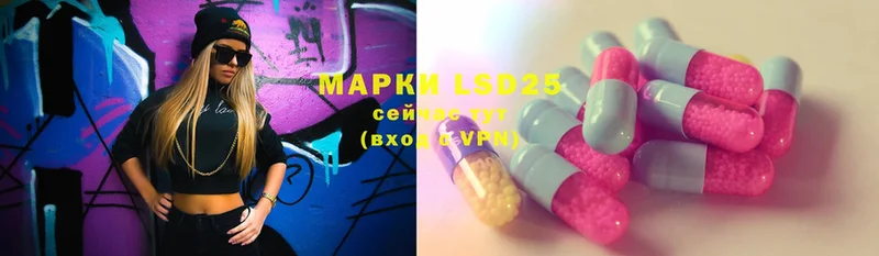 LSD-25 экстази кислота  купить закладку  Грязи 