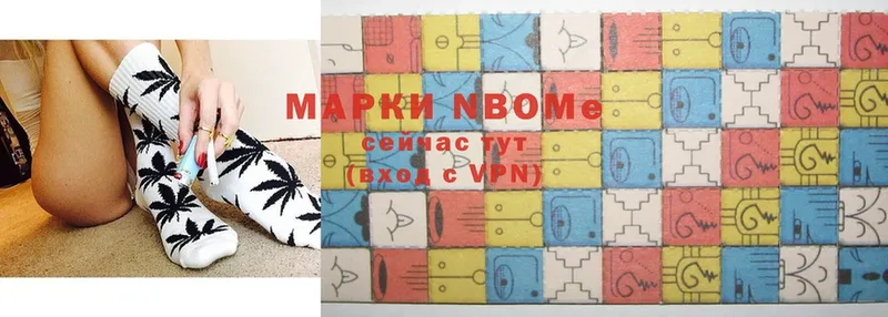 Марки N-bome 1500мкг  купить закладку  Грязи 